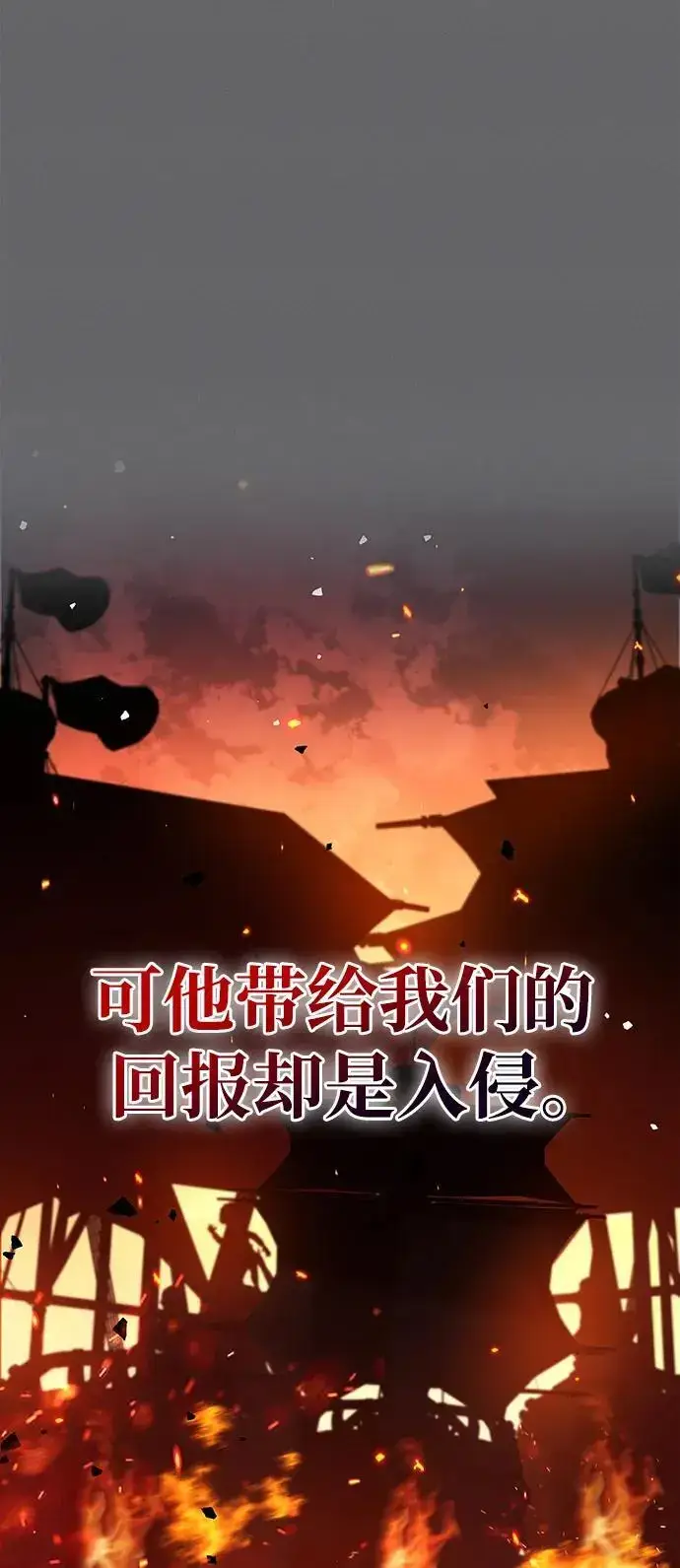 漫画《隐瞒黑历史的玩家》第28话第22张图