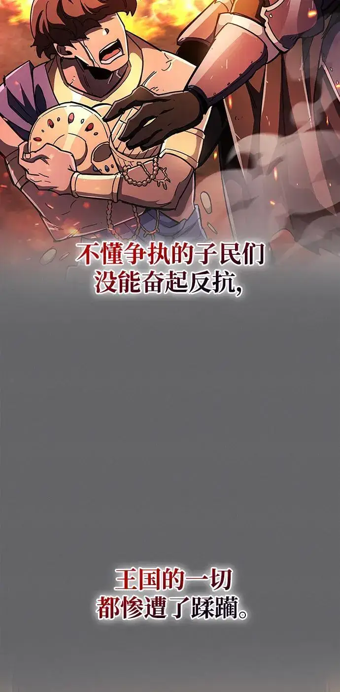 漫画《隐瞒黑历史的玩家》第28话第24张图
