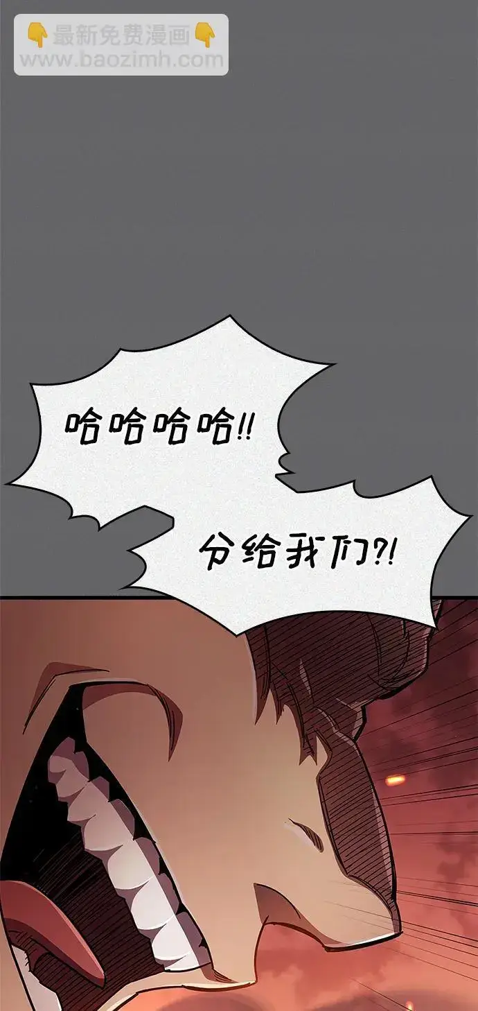漫画《隐瞒黑历史的玩家》第28话第27张图