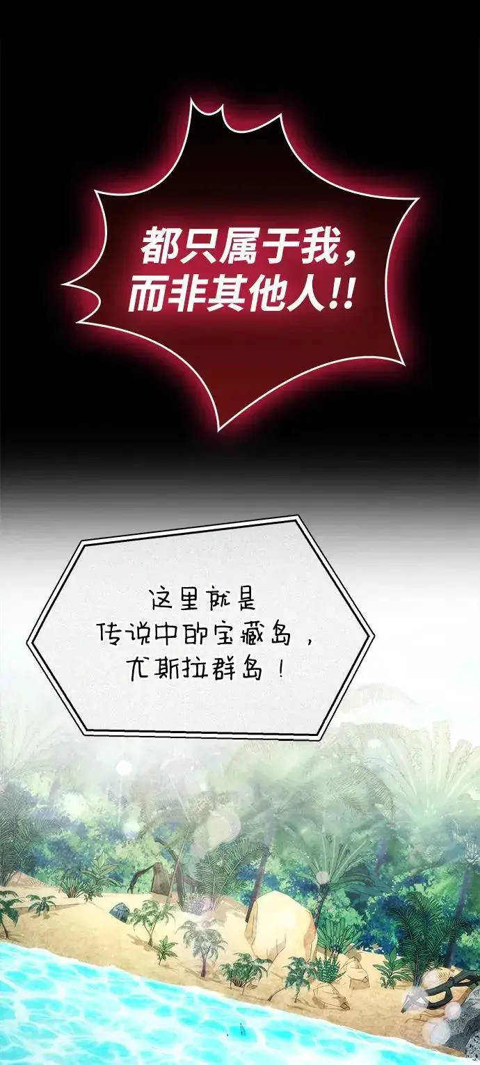 漫画《隐瞒黑历史的玩家》第28话第38张图