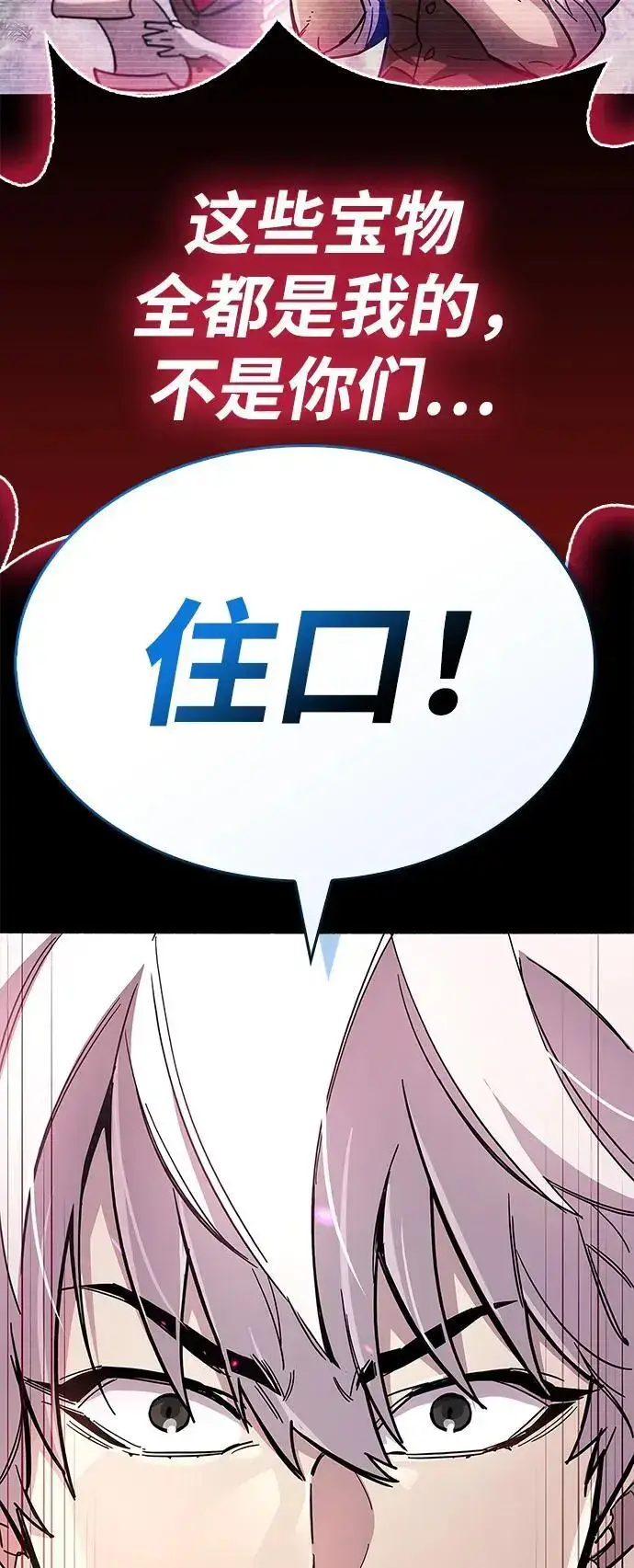 漫画《隐瞒黑历史的玩家》第28话第40张图