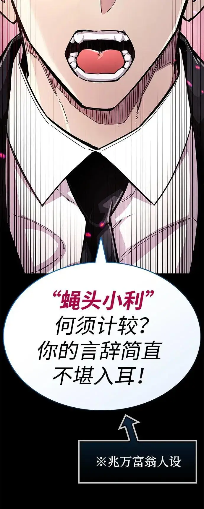 漫画《隐瞒黑历史的玩家》第28话第41张图