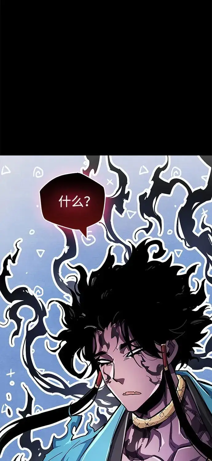 漫画《隐瞒黑历史的玩家》第28话第42张图