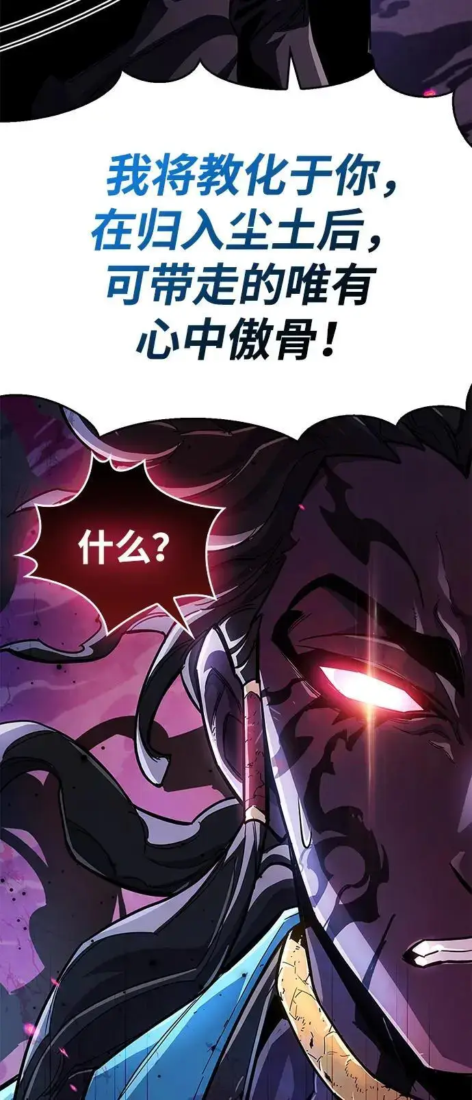 漫画《隐瞒黑历史的玩家》第28话第45张图