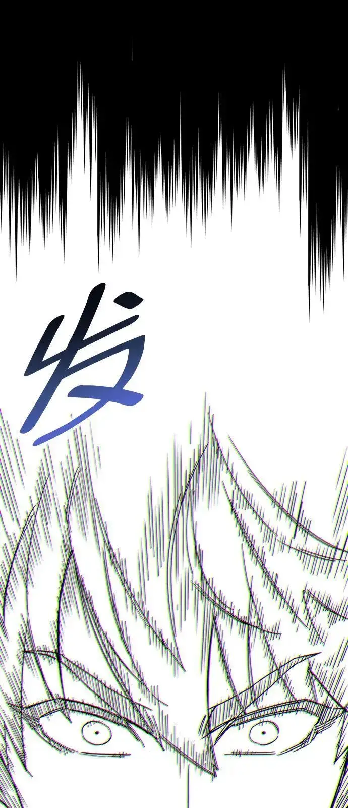 漫画《隐瞒黑历史的玩家》第28话第47张图