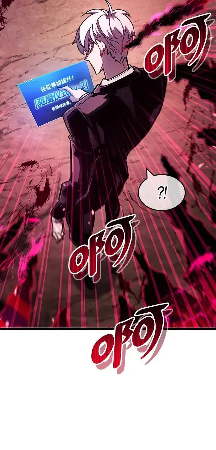 漫画《隐瞒黑历史的玩家》第28话第5张图