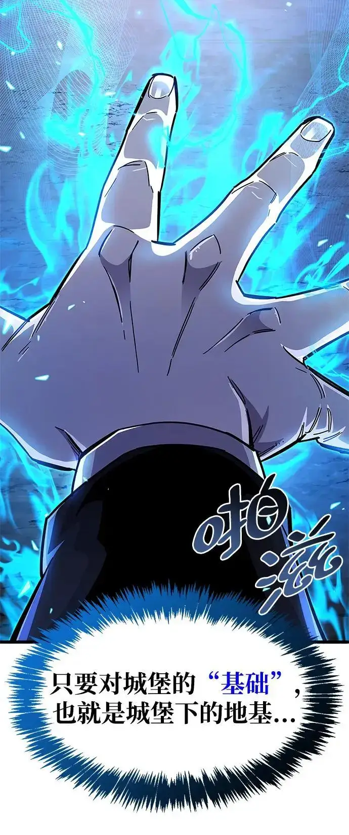 漫画《隐瞒黑历史的玩家》第28话第52张图