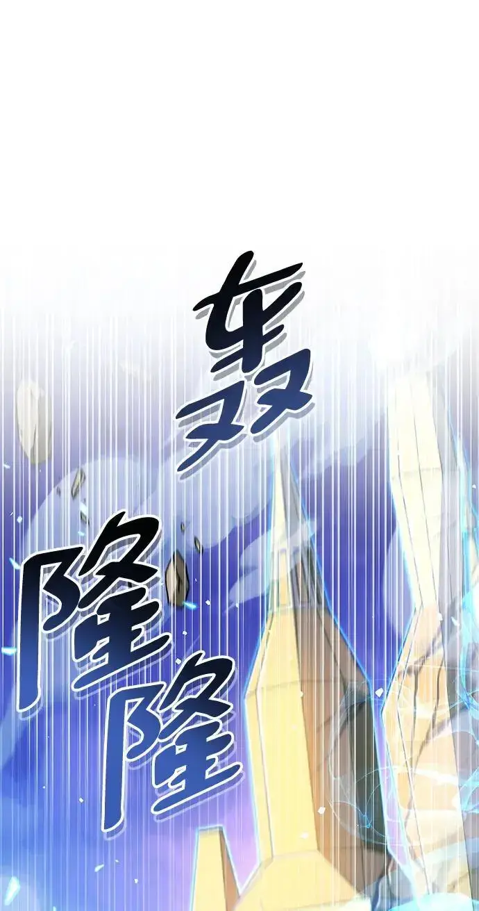 漫画《隐瞒黑历史的玩家》第28话第55张图
