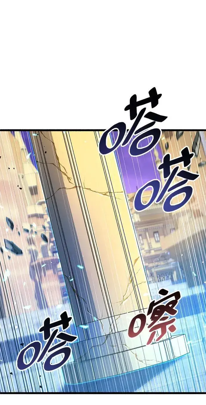漫画《隐瞒黑历史的玩家》第28话第57张图