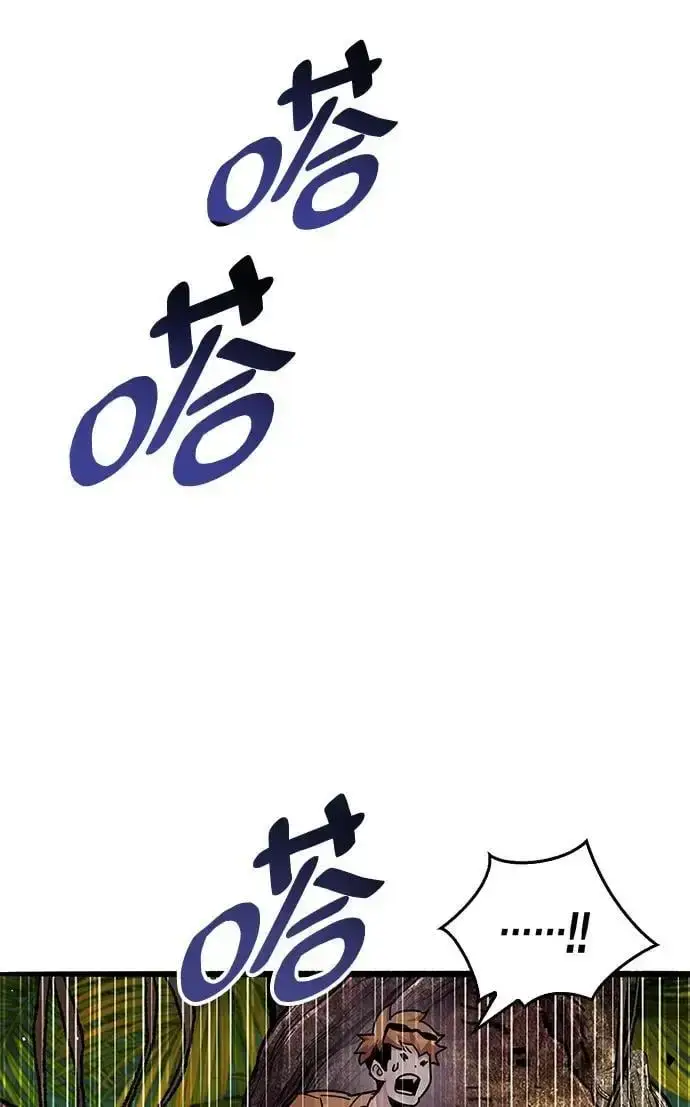 漫画《隐瞒黑历史的玩家》第28话第58张图