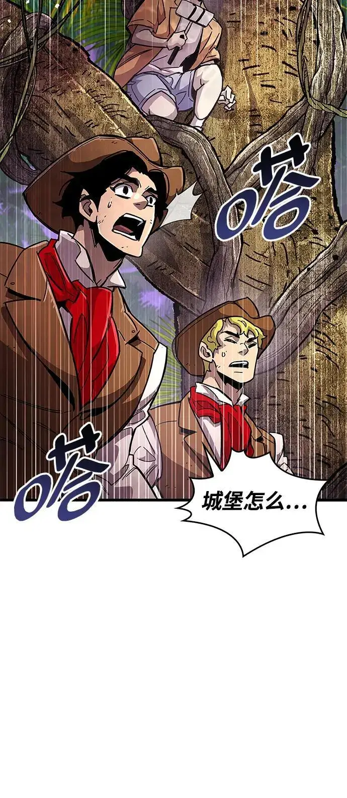 漫画《隐瞒黑历史的玩家》第28话第59张图