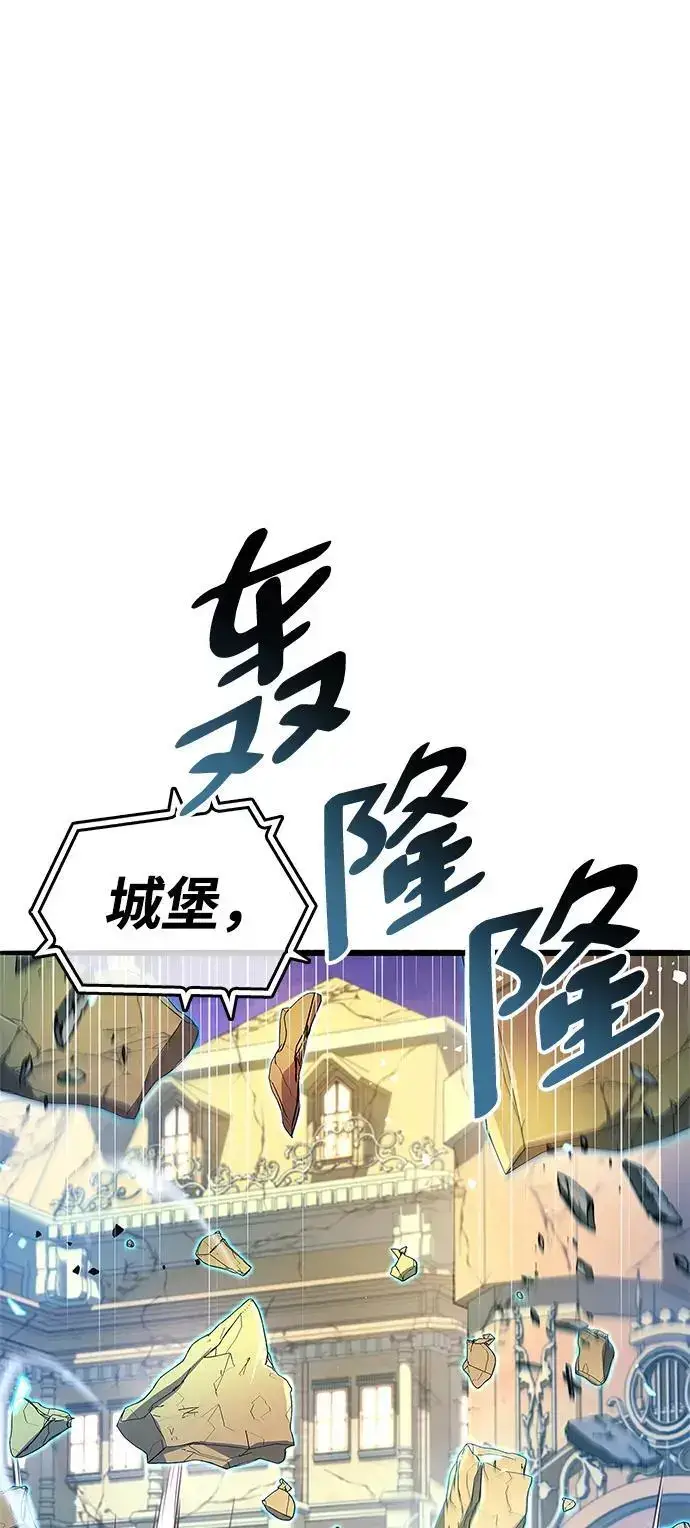 漫画《隐瞒黑历史的玩家》第28话第61张图