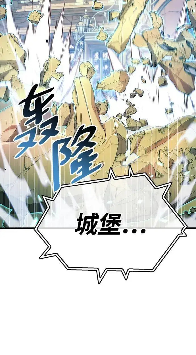 漫画《隐瞒黑历史的玩家》第28话第62张图
