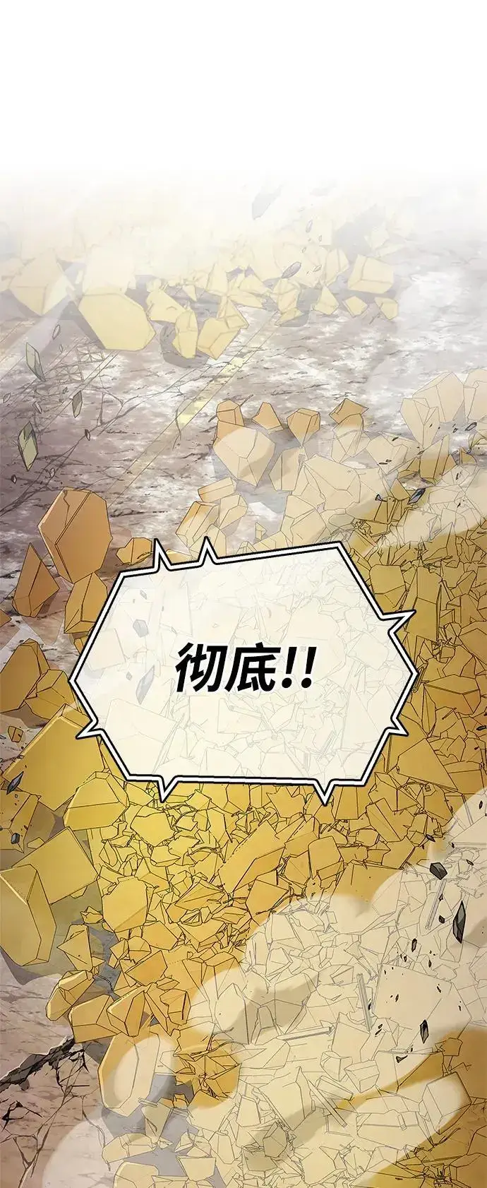 漫画《隐瞒黑历史的玩家》第28话第64张图