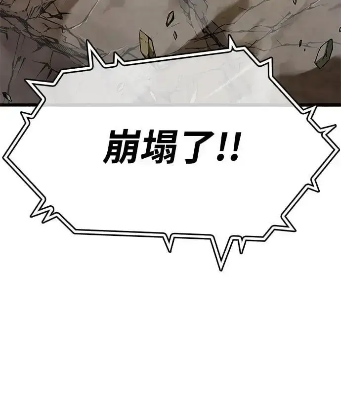 漫画《隐瞒黑历史的玩家》第28话第66张图