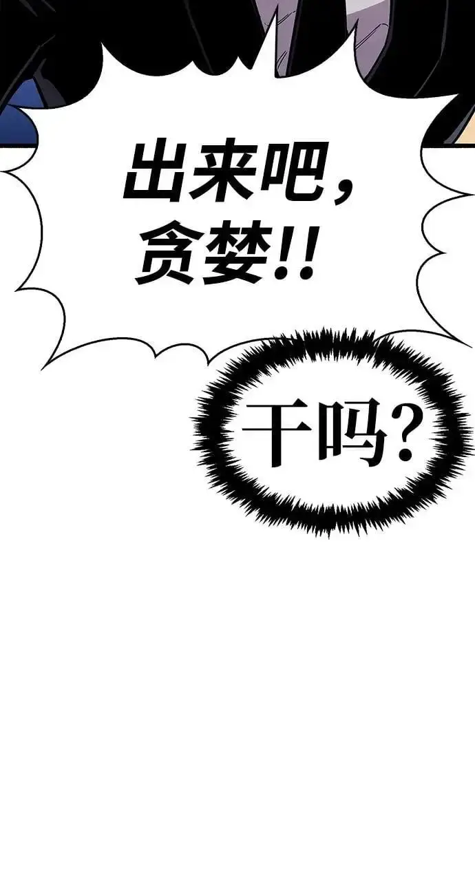 漫画《隐瞒黑历史的玩家》第28话第68张图