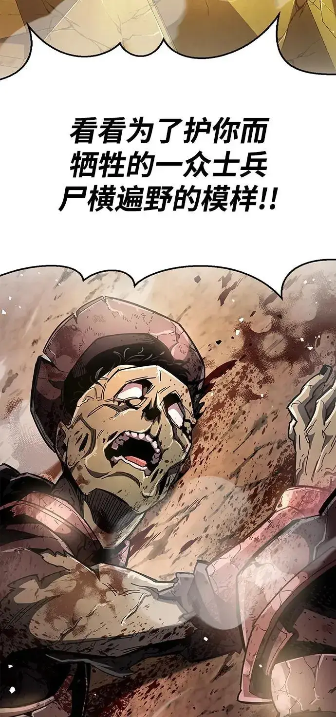 漫画《隐瞒黑历史的玩家》第28话第70张图