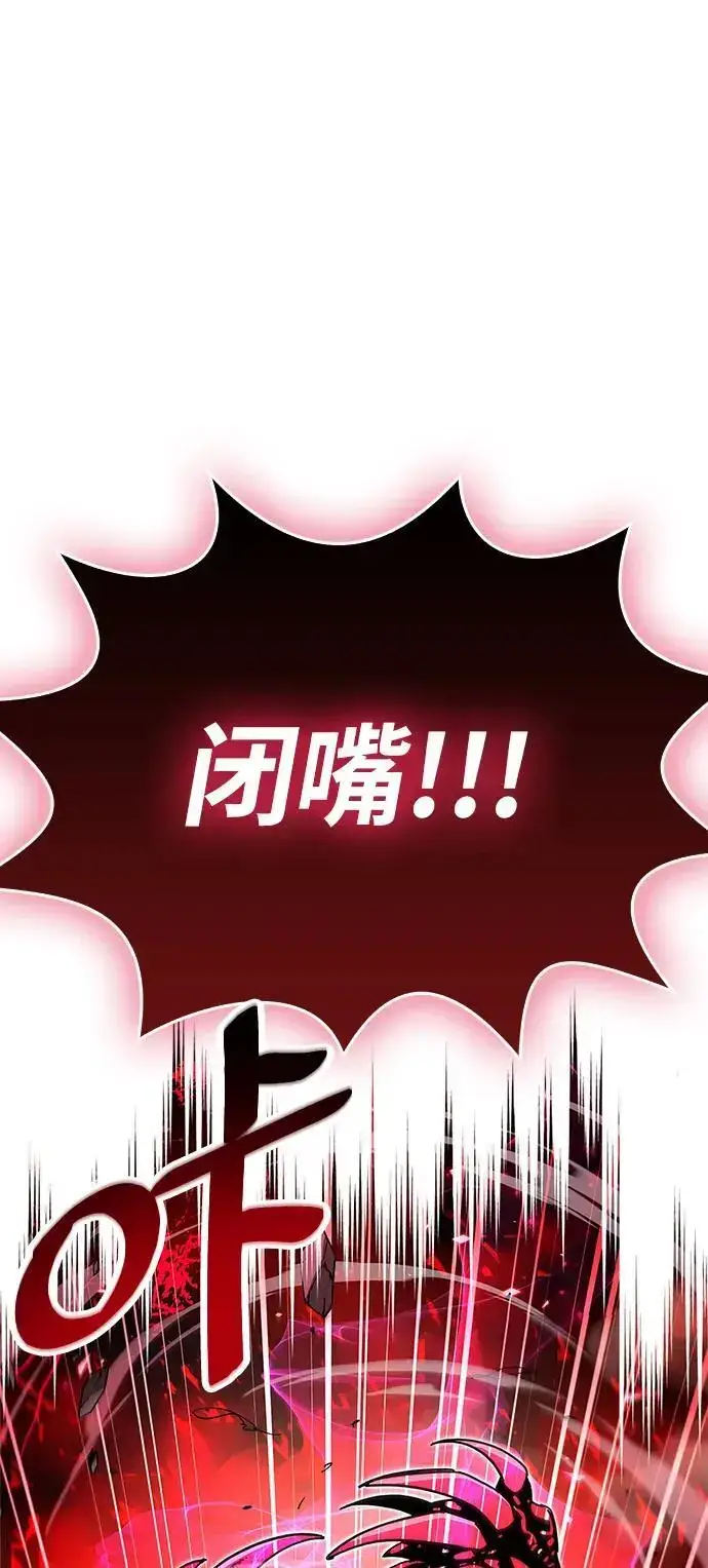 漫画《隐瞒黑历史的玩家》第28话第73张图