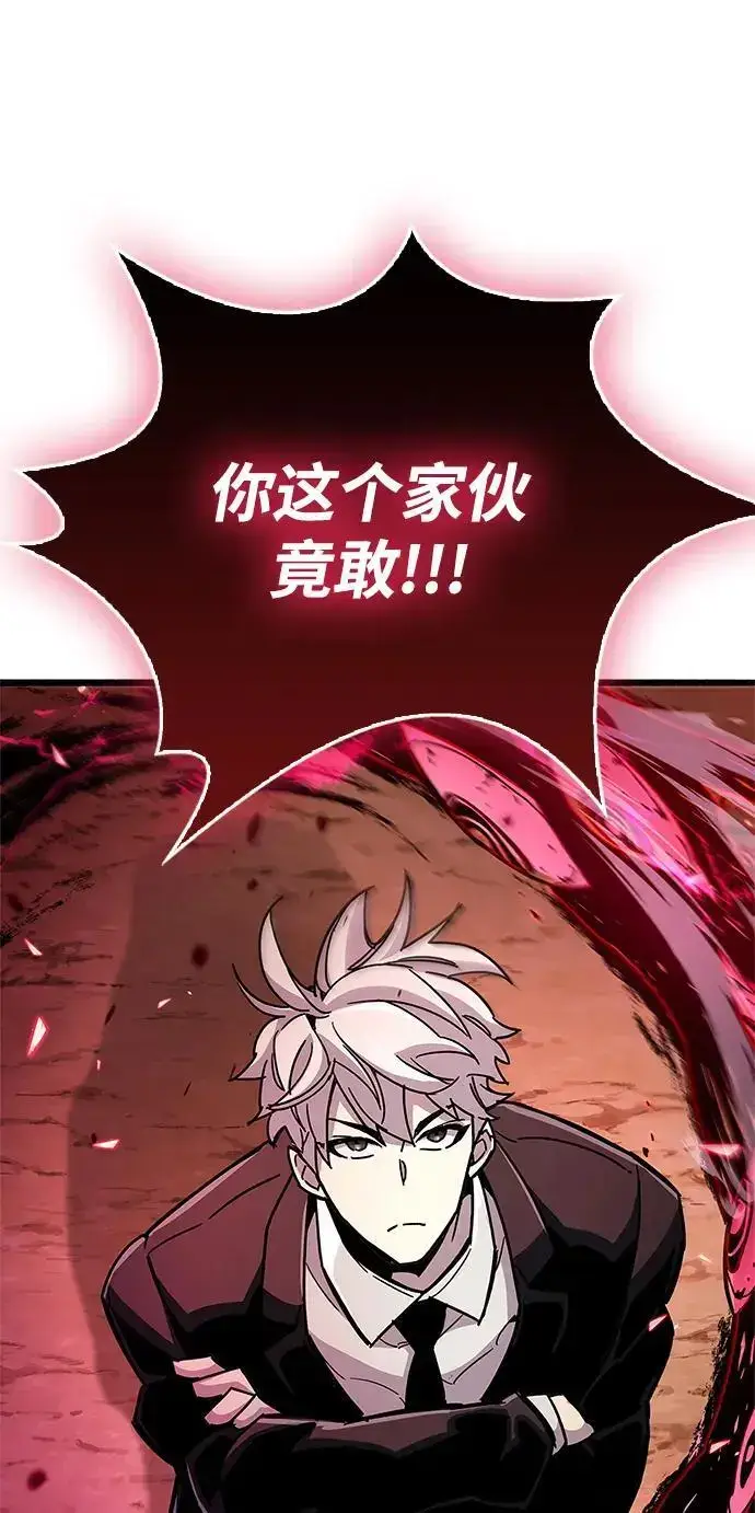 漫画《隐瞒黑历史的玩家》第28话第76张图