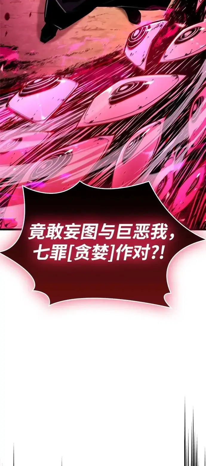漫画《隐瞒黑历史的玩家》第28话第77张图