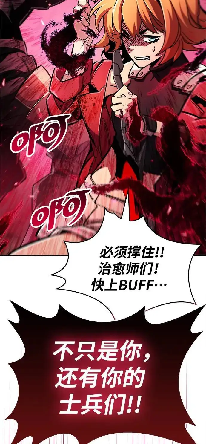 漫画《隐瞒黑历史的玩家》第28话第83张图