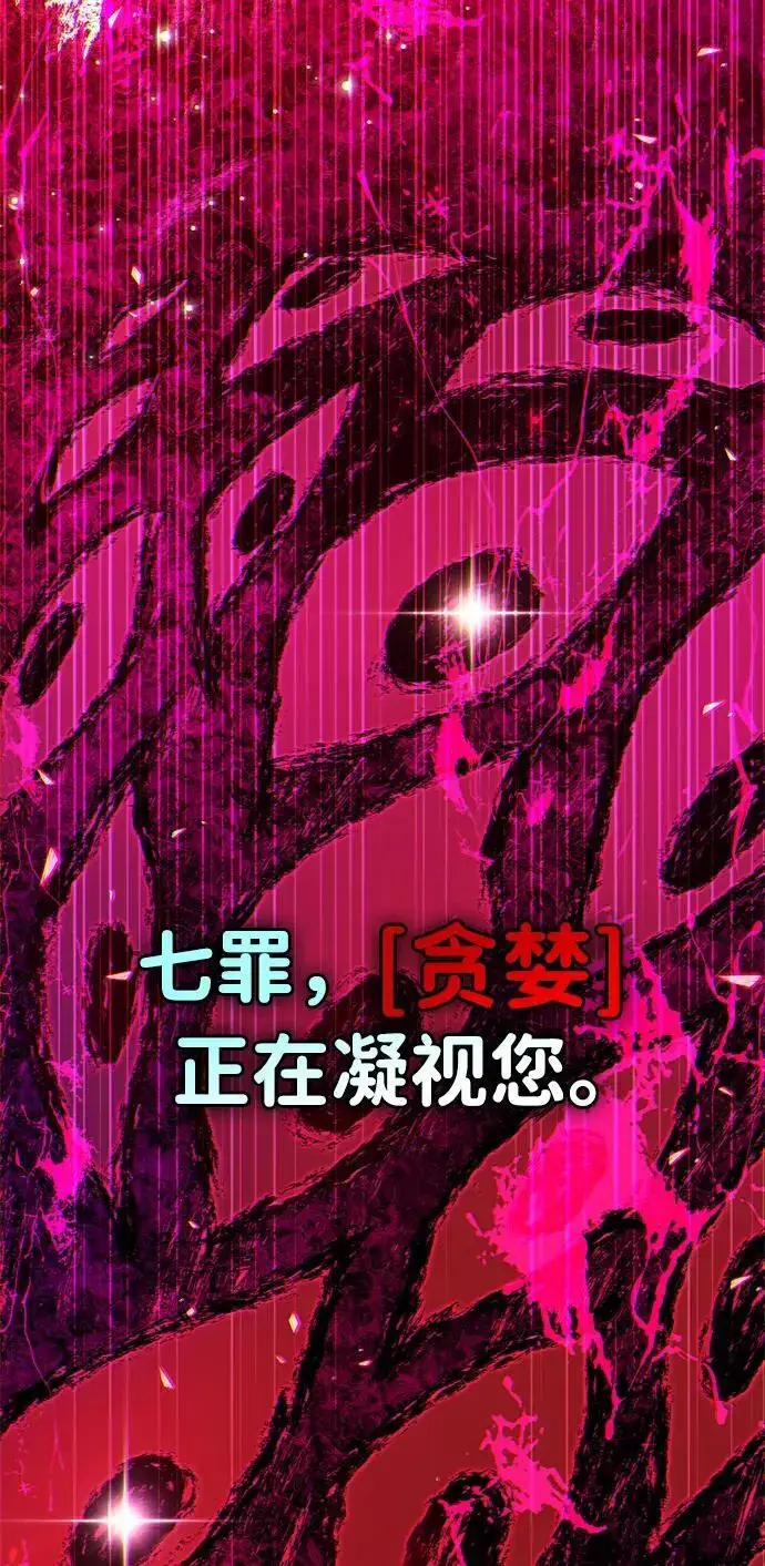 漫画《隐瞒黑历史的玩家》第28话第86张图