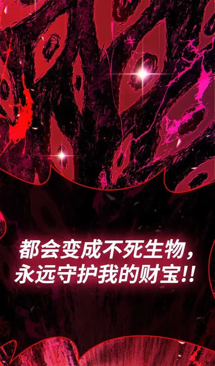 漫画《隐瞒黑历史的玩家》第28话第87张图