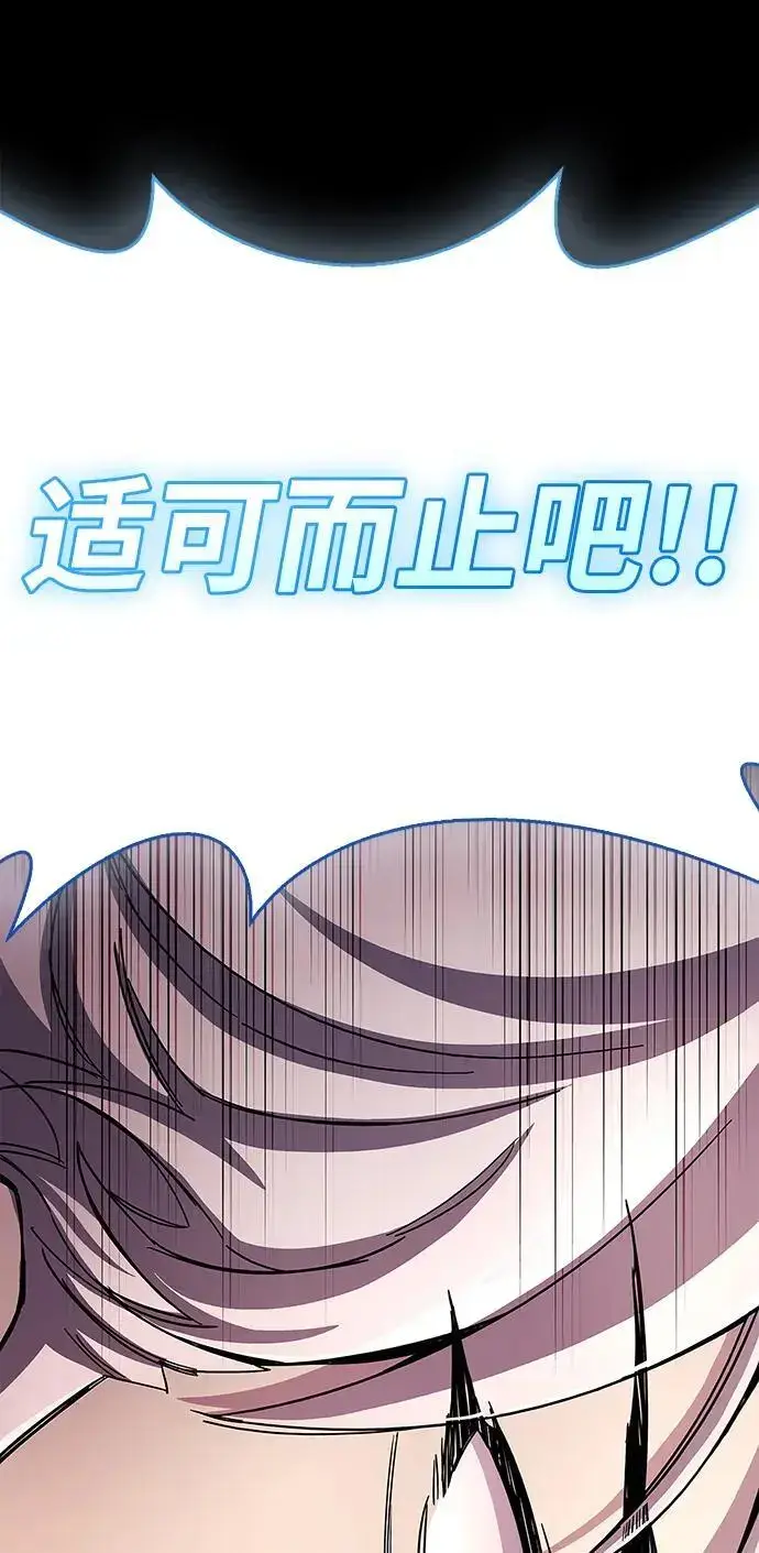 漫画《隐瞒黑历史的玩家》第28话第91张图