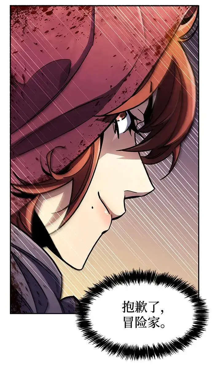 漫画《隐瞒黑历史的玩家》第35话第102张图