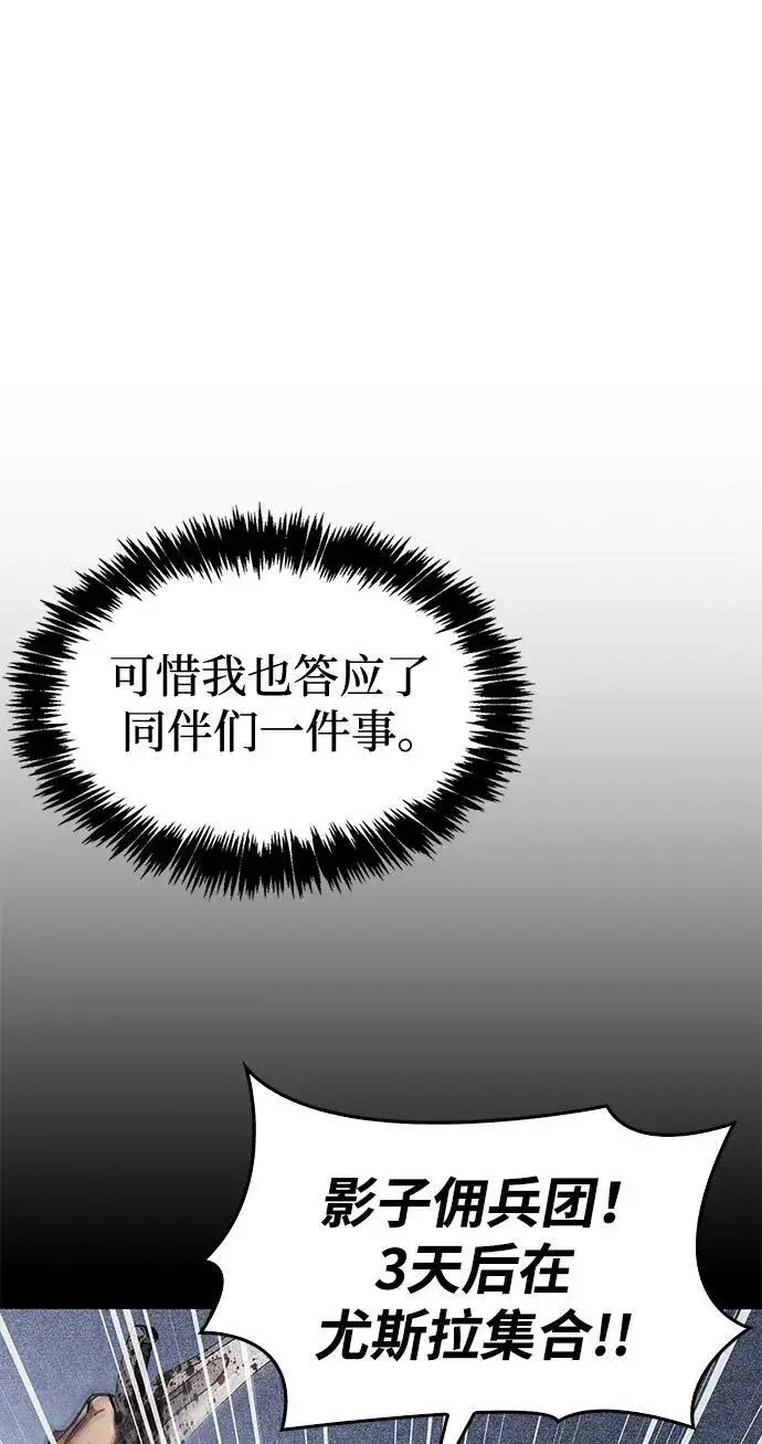 漫画《隐瞒黑历史的玩家》第35话第103张图