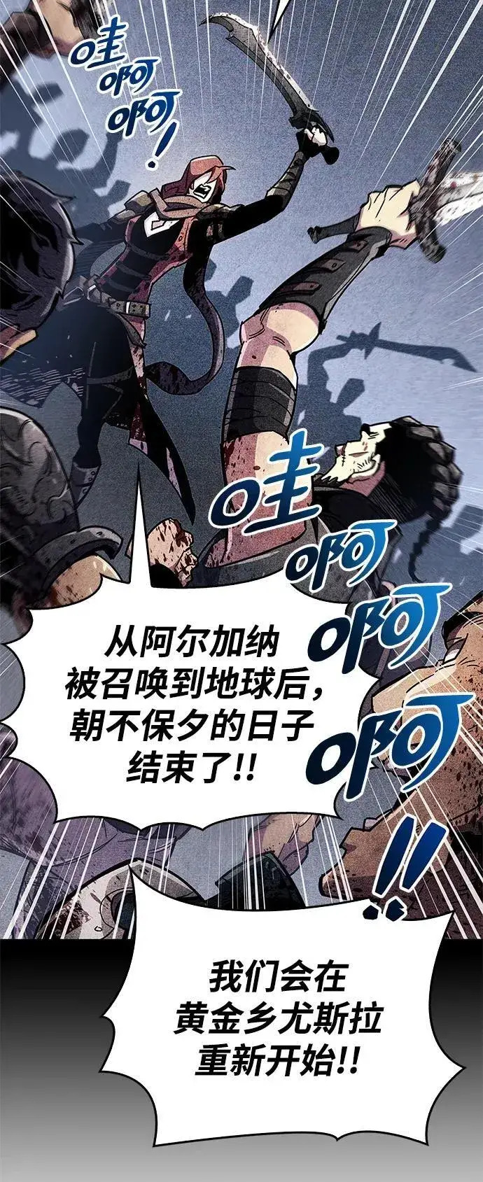 漫画《隐瞒黑历史的玩家》第35话第104张图