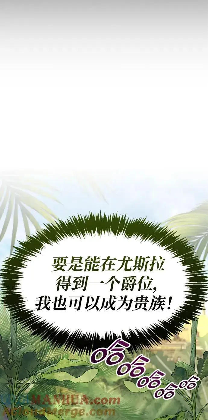 漫画《隐瞒黑历史的玩家》第35话第105张图