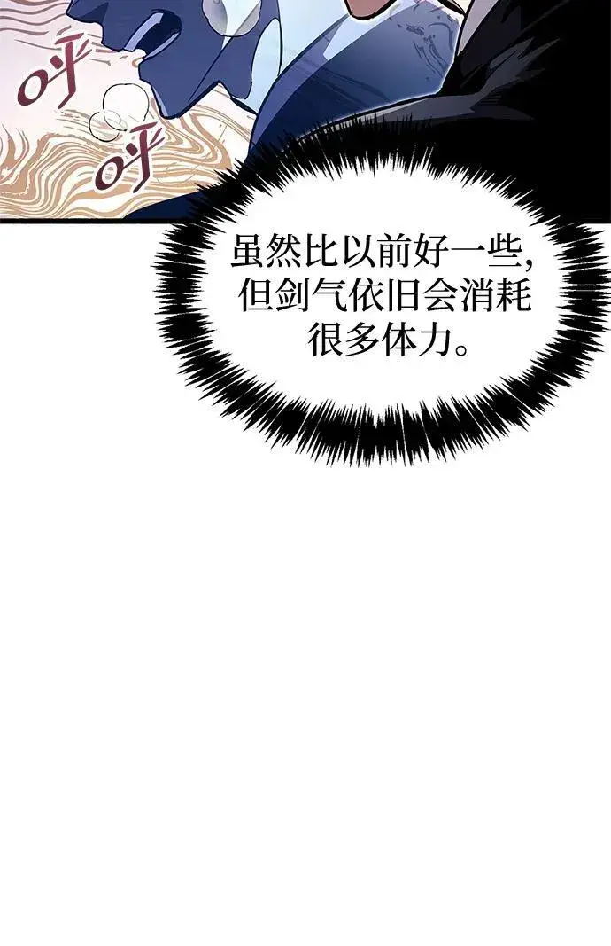 漫画《隐瞒黑历史的玩家》第35话第112张图
