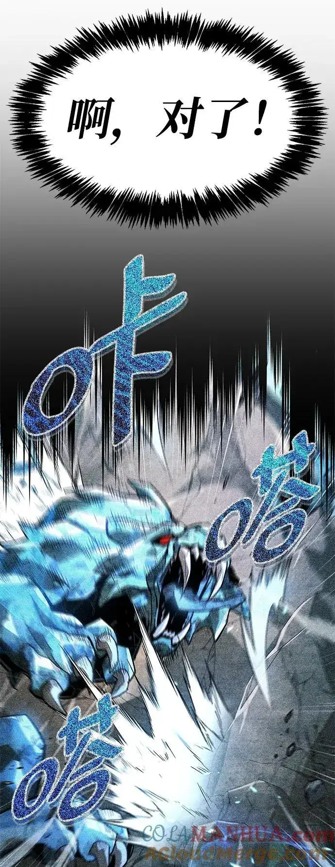 漫画《隐瞒黑历史的玩家》第35话第113张图