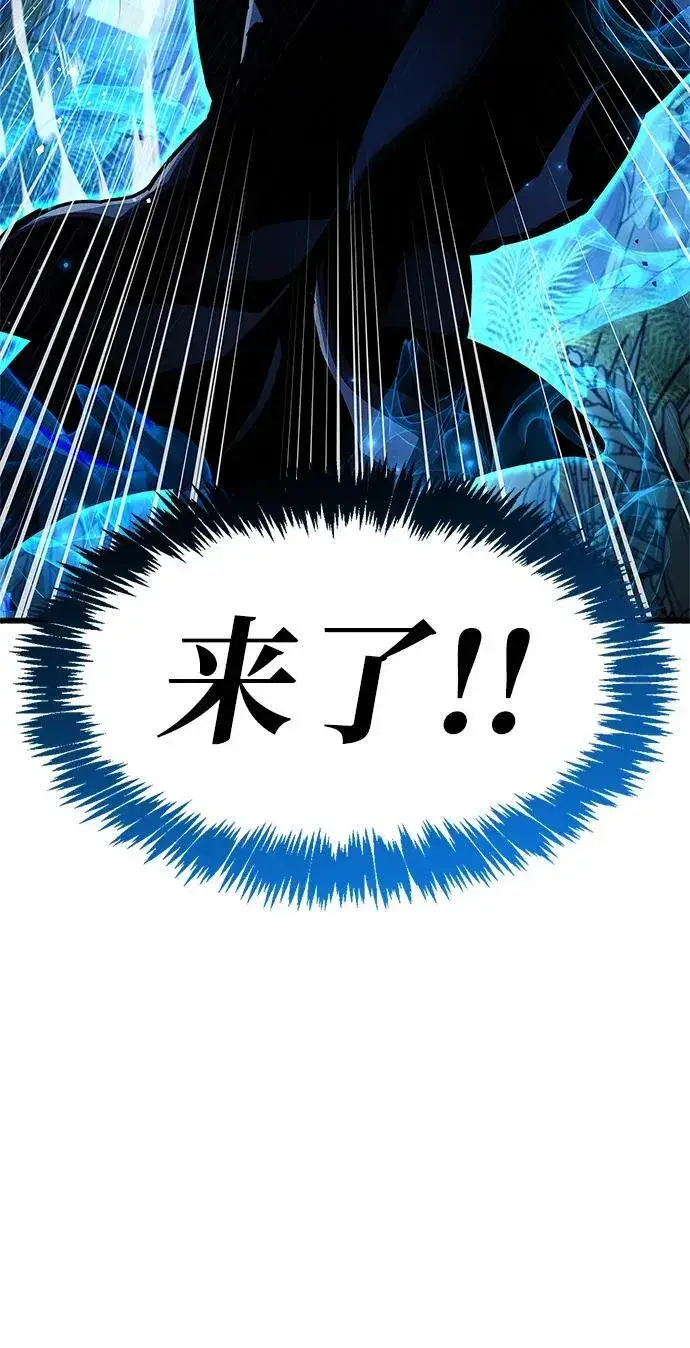 漫画《隐瞒黑历史的玩家》第35话第118张图