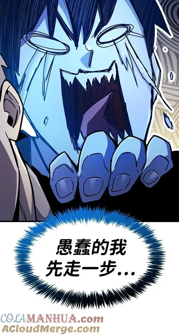 漫画《隐瞒黑历史的玩家》第35话第121张图