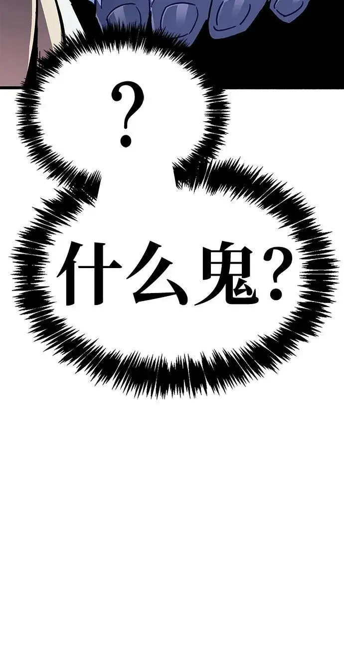 漫画《隐瞒黑历史的玩家》第35话第123张图