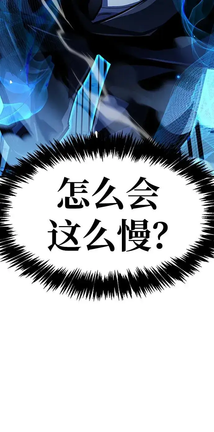 漫画《隐瞒黑历史的玩家》第35话第126张图