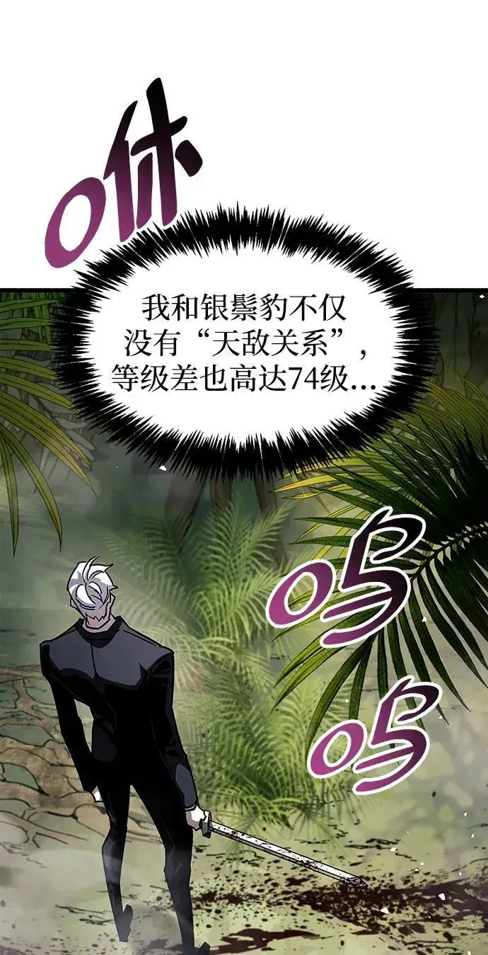 漫画《隐瞒黑历史的玩家》第35话第127张图