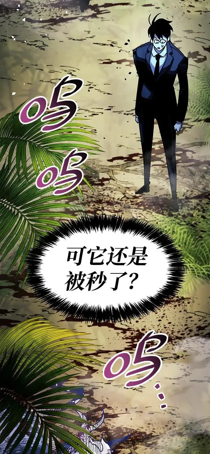 漫画《隐瞒黑历史的玩家》第35话第128张图
