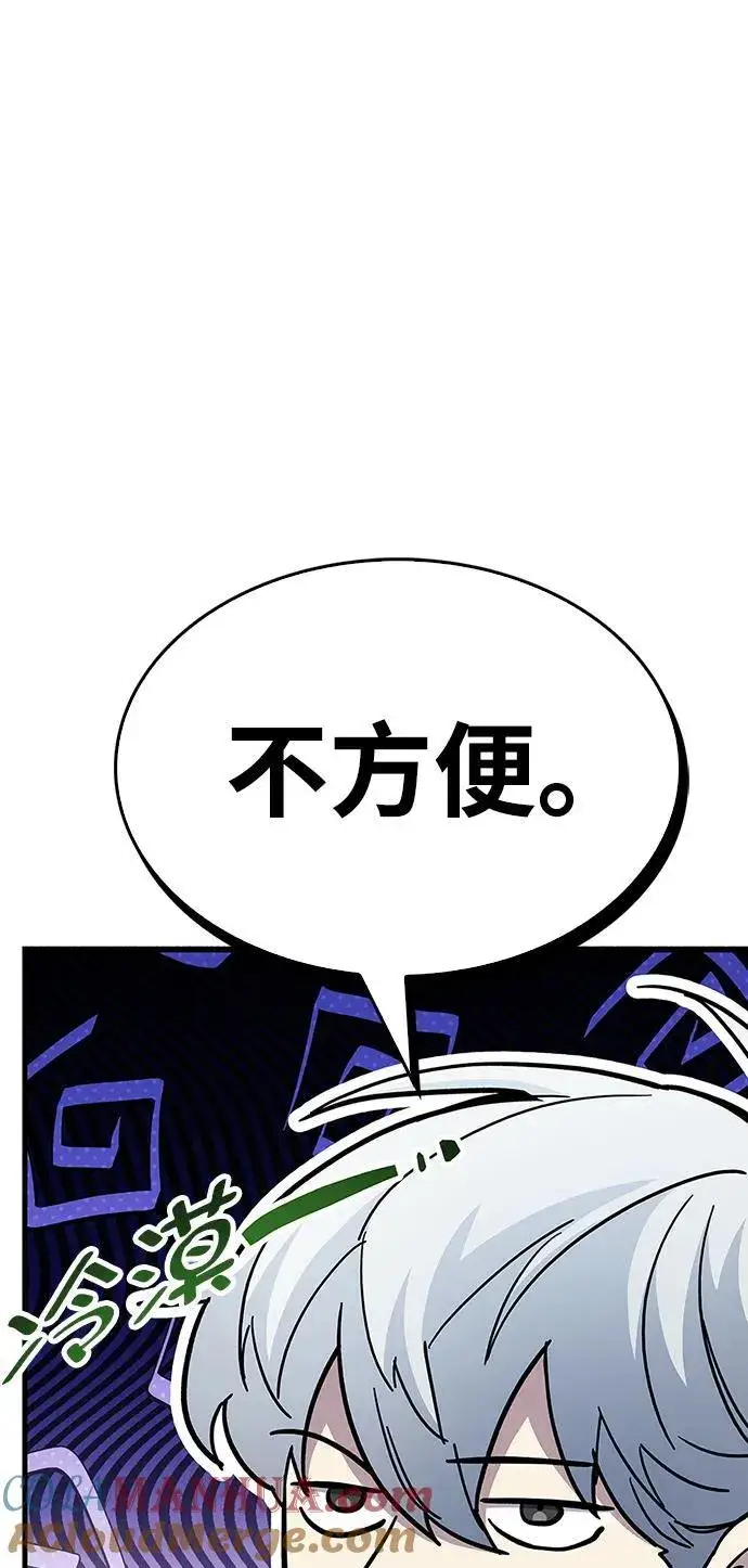 漫画《隐瞒黑历史的玩家》第35话第13张图