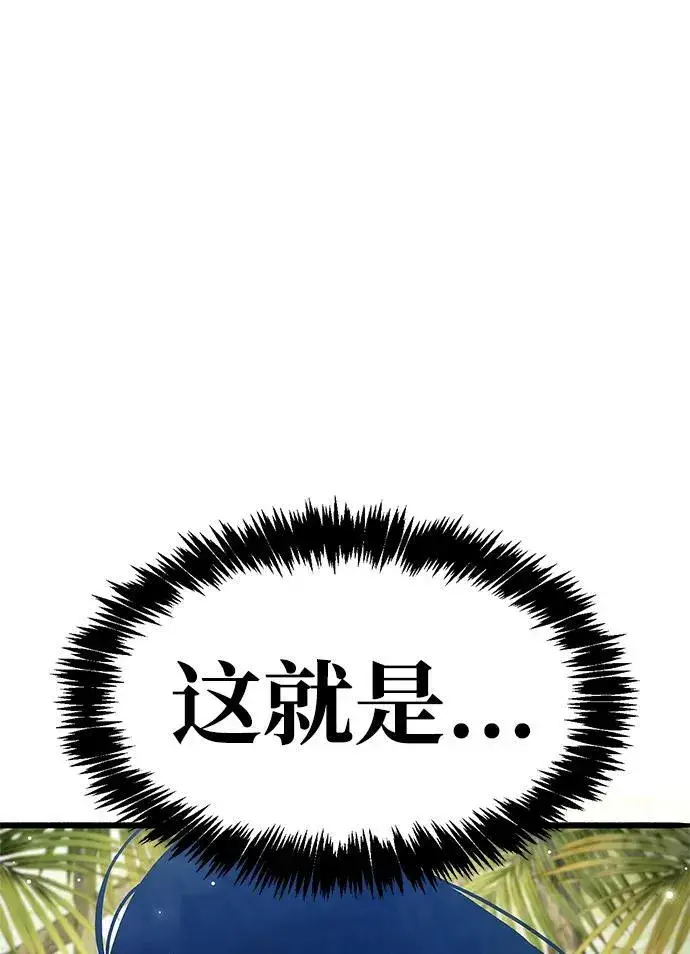 漫画《隐瞒黑历史的玩家》第35话第130张图