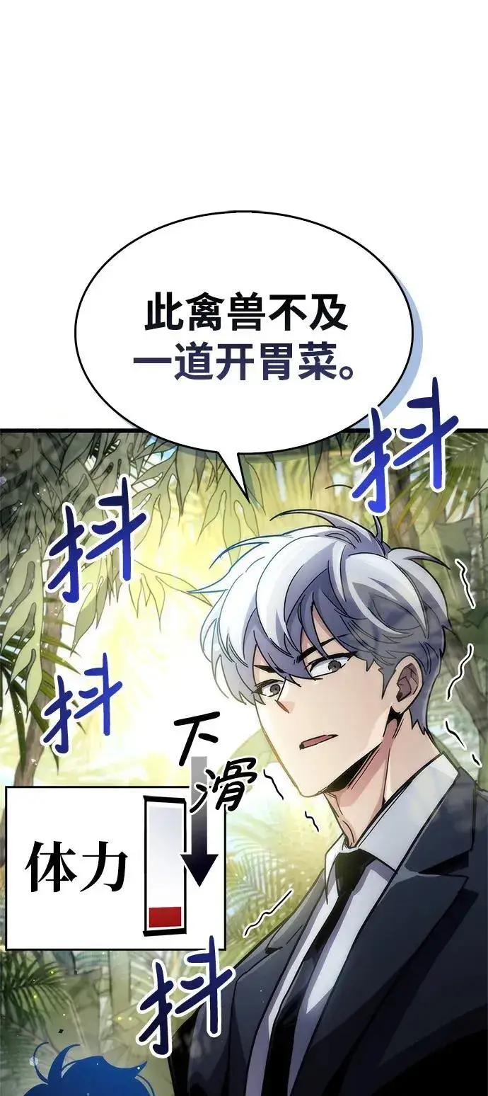 漫画《隐瞒黑历史的玩家》第35话第132张图