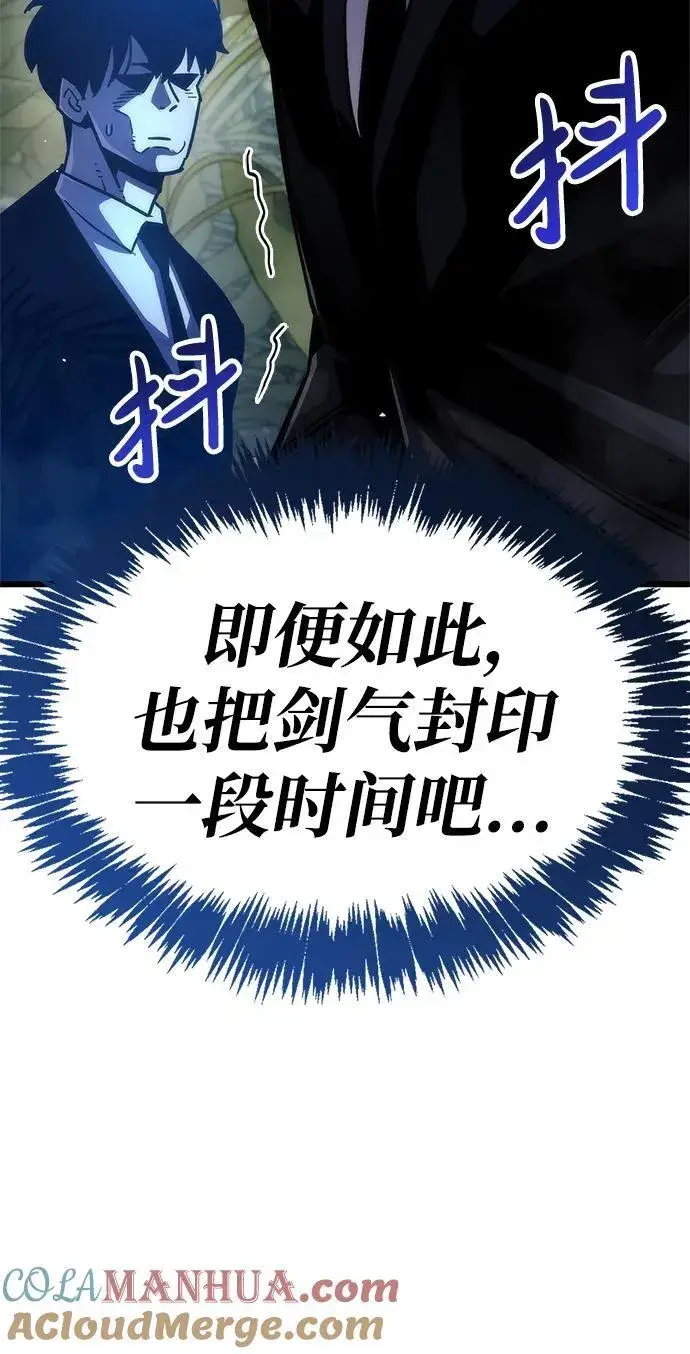 漫画《隐瞒黑历史的玩家》第35话第133张图