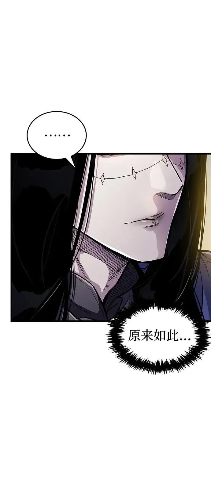 漫画《隐瞒黑历史的玩家》第35话第16张图