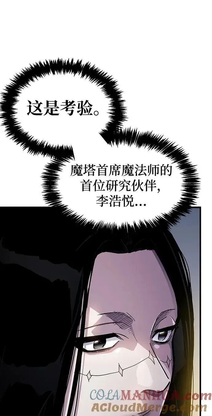 漫画《隐瞒黑历史的玩家》第35话第17张图