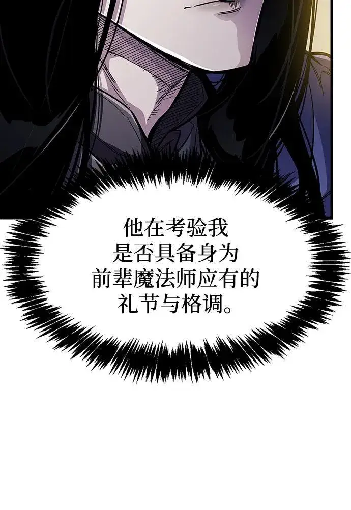 漫画《隐瞒黑历史的玩家》第35话第18张图