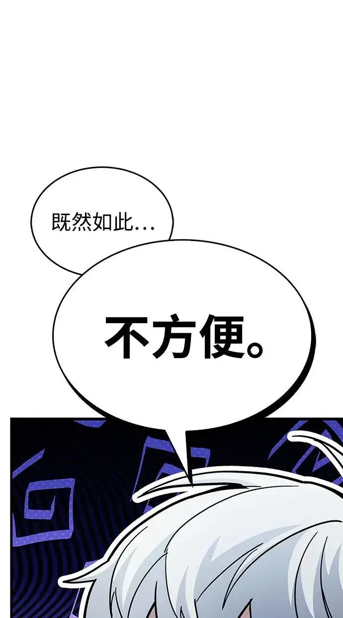 漫画《隐瞒黑历史的玩家》第35话第19张图
