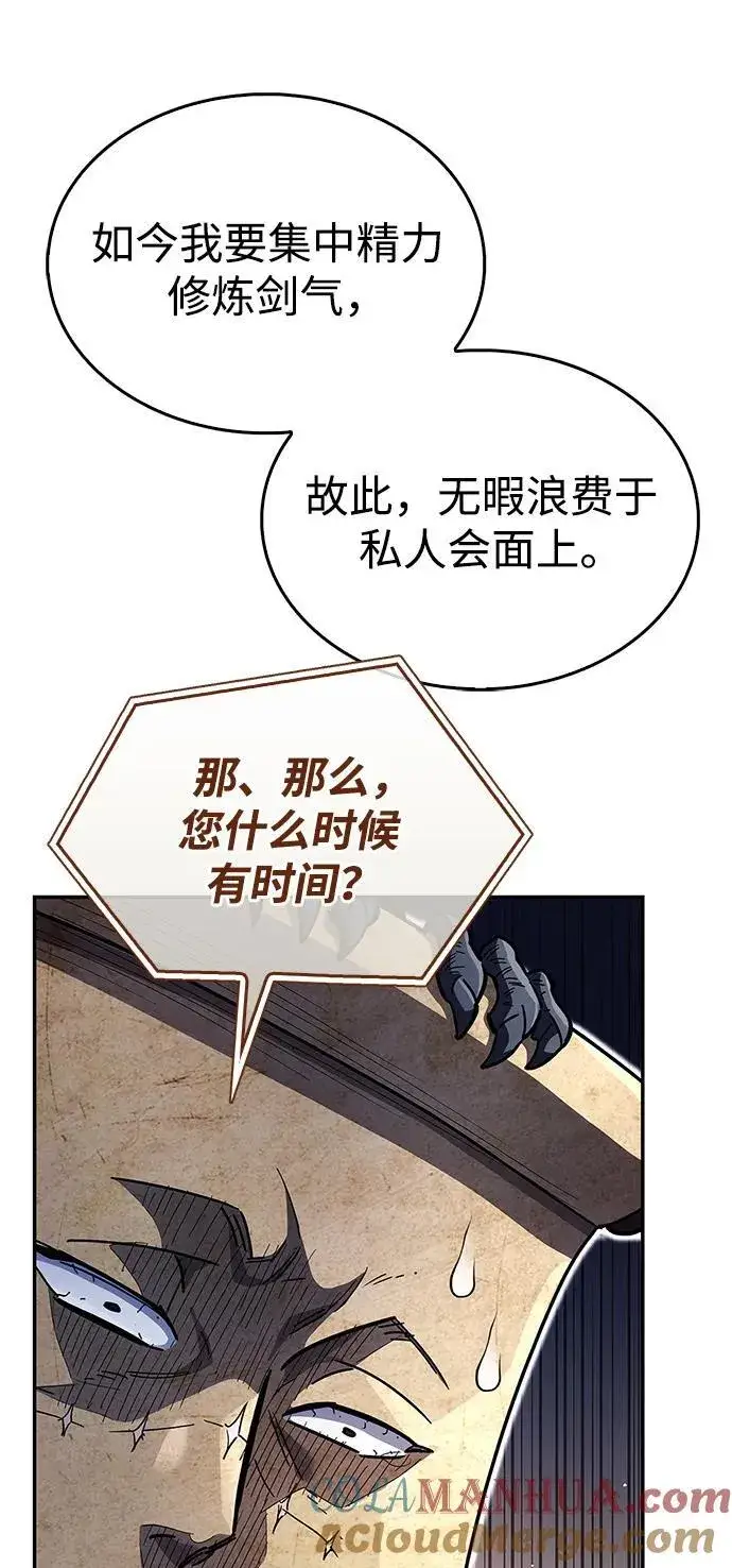 漫画《隐瞒黑历史的玩家》第35话第21张图