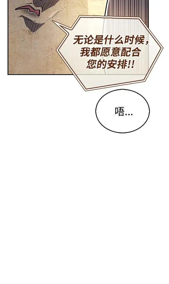 漫画《隐瞒黑历史的玩家》第35话第22张图